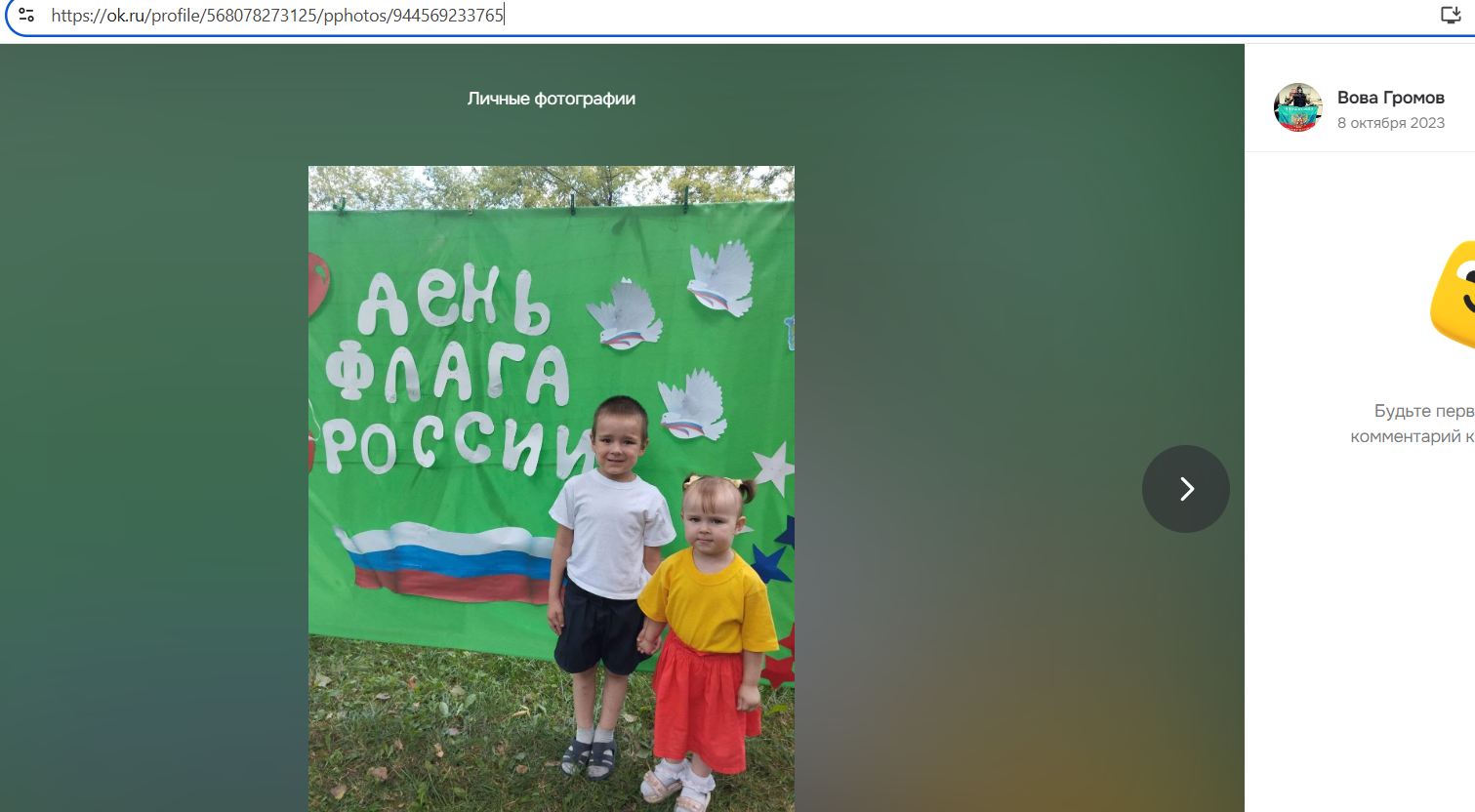 Gromov_Vladimir_002__SoR_012__-OK.jpg Gromov_Vladimir_002__SoR_012__-OK.jpg